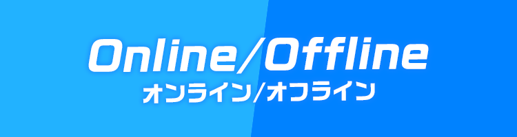 ONLINE/OFFLINE