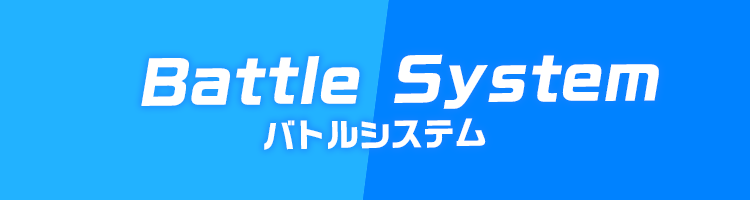 BATTLE SYSTEM